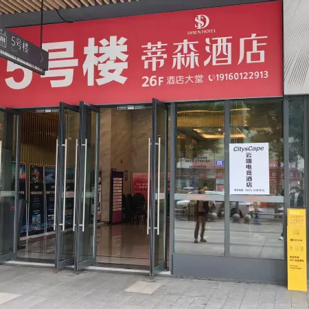 CitysCape Cloud E-sports Homestay (Leshan Shihao Plaza)