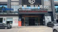 Xingyu E-sports Homestay (Xianning South Station Wanda Plaza) Hotels in Municipal Government New District