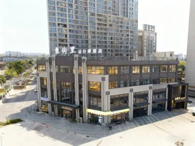 東街裏設計師酒店（新密溱洧水城店） 鄰近新密市植物園的酒店