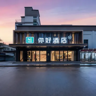 โรงแรม Ni Hao (เมืองการค้าซ่างเหรา ถนนเฟิ่งหวง) โรงแรมใกล้สวนสาธารณะกลาง