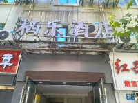 Xiangyang Qile Hotel