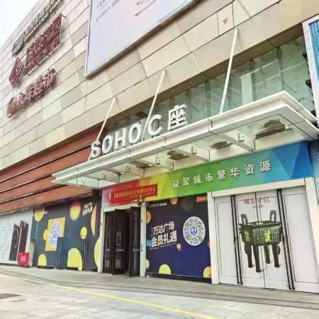 Maqiduo Cinema Boutique Stay (Putian Chengxiang Wanda Plaza)