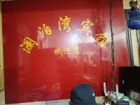 Shuyang Lanbowan Hotel - Pet friendly