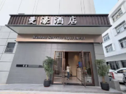 Manhao Hotel (Shenzhen Xili Southern University of Science and Technology) 실리 호수 주변 호텔