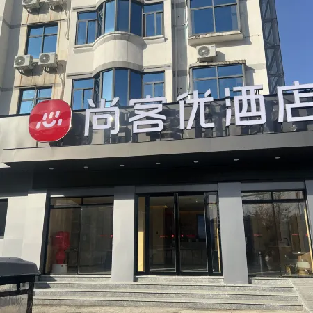 Shangkeyou Hotel (Linquan Jiefang South Road)