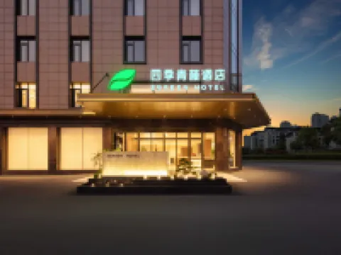 四季青藤酒店(寧波五鄉中路店) 鄰近寧波野生動物園的酒店