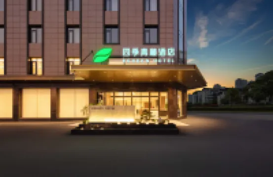 Siji Qingteng Hotel Hotels near Asoka Temple