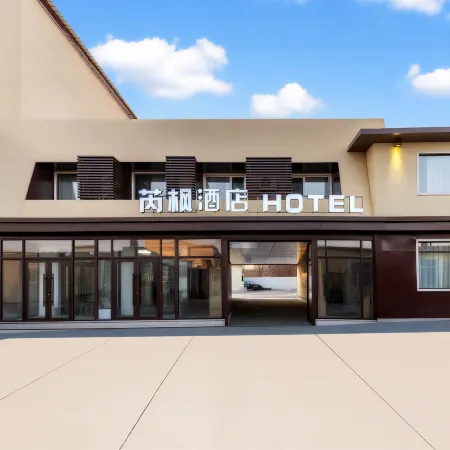 Ruifeng HOTELS (Shenyang Taoxian Airport T3 Music College Taoxian Campus Branch)