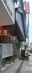 南江爽爽賓館