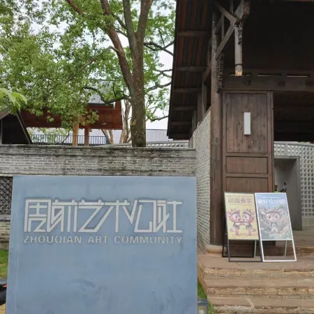 Shixing Zhouqian Art Commune