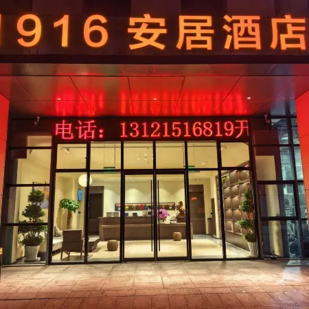 1916 Anju Hotel (Daxing Beijing New Airport)