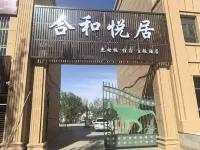 Erenhot Hehe Yueju Theme Hotel (Guomen Scenic Area) - Pet friendly
