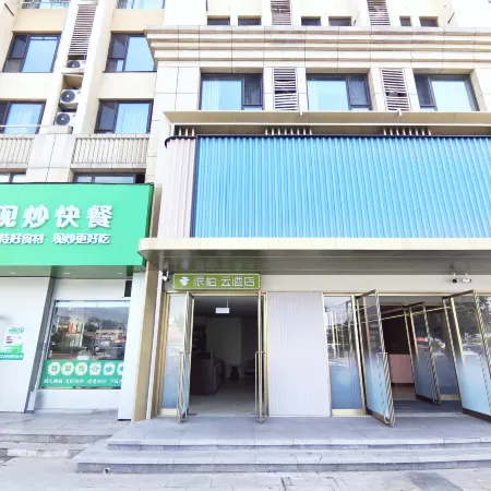Pebble Hotel (Weifang Railway Station Weizhou Road)
