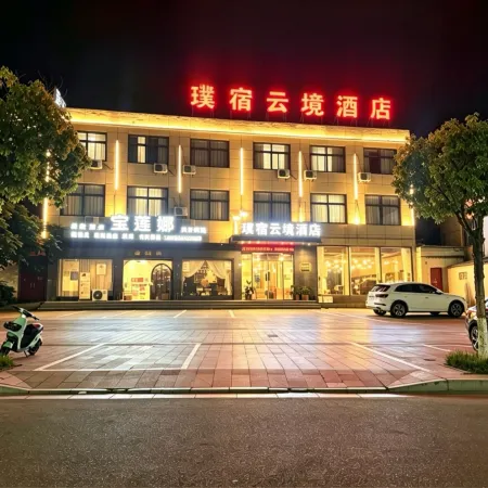 Pusu Yunjing Hotel