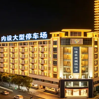 匯通豪庭國際酒店(莆田城廂萬達廣場興化府歷史文化街區店) 鄰近南山廣化寺的酒店