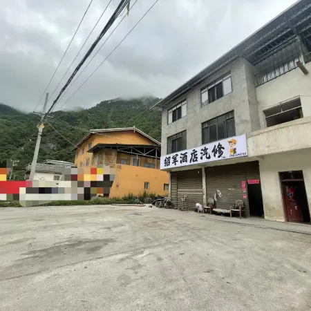 Baoxing Shaojun Homestay