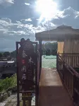 Guifeng Sanmu Retreat - 마운틴 뷰