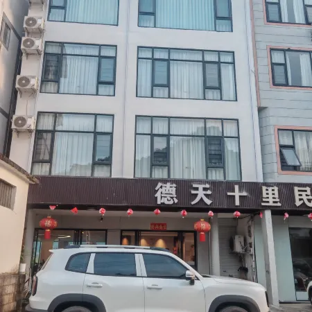 Daxin Detian Shili Homestay