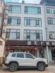 Daxin Detian Shili Homestay - 2성급