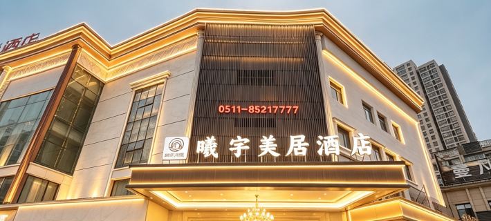 Xiyu Mei Ju Hotel (Zhenjiang Wanda Center） Hotels in Zhenjiang
