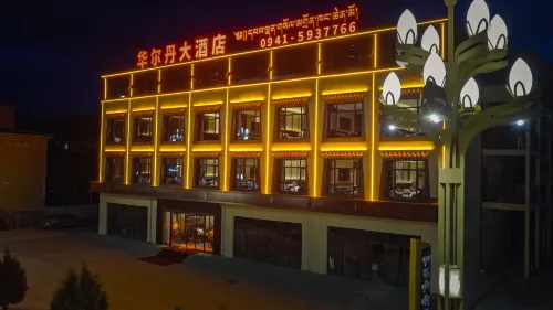 樺爾丹大酒店 - 2星級