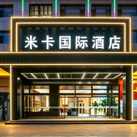 Yining Licheng Mika International Hotel (Liuxing Street)