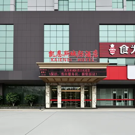 Quanzhou Jinjiang International Airport Keynes Intercity Hotel (Wudian Market Store)