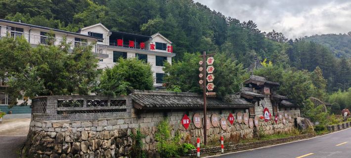 Foping Miyuan Farmstay Hotels in Foping County