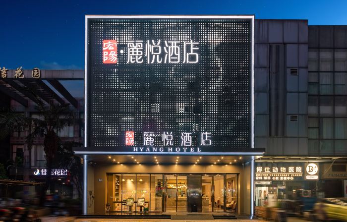 Guangzhou Tower Pazhou Convention and Exhibition Hongyang·Liyue Hotel