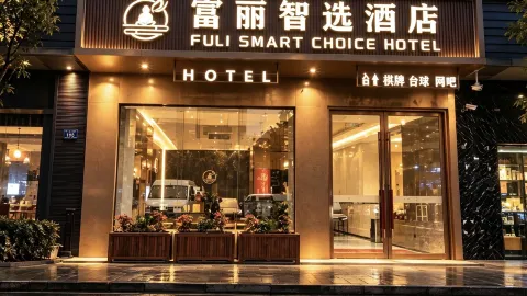 Fuli Zhixuan Hotel (Taihu International Expo Center Nanhu Jiayuan Subway Station) in อู๋ซี
