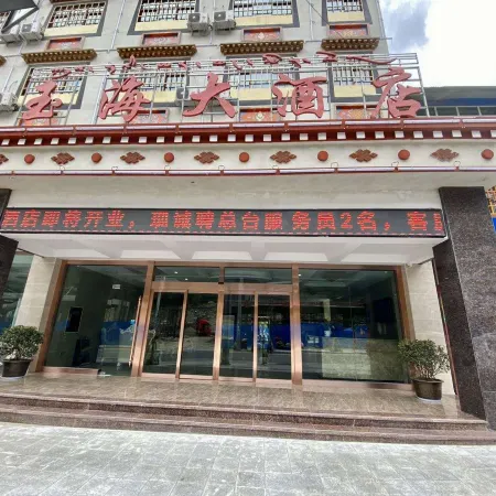 Bomi yuhai Hotel