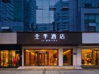 全季酒店(成都骡马市店)