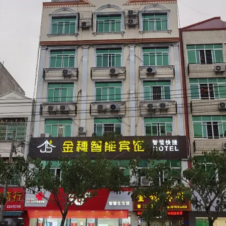 Tunchang JinSui Smart Hotel