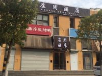 上海庄周酒店