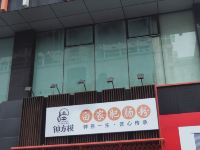 格瑞德精品酒店(成都春熙路太古里店) - 酒店附近