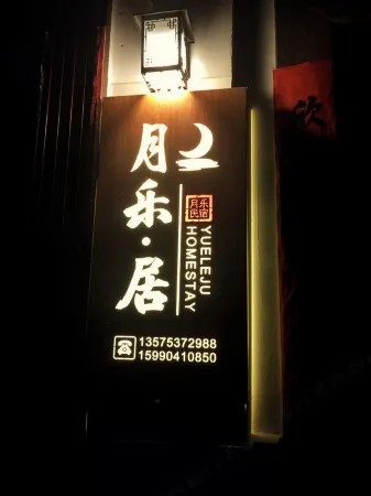 Qingyuan Yuele Residence