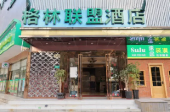 GreenTree Alliance Hotel (Shanghai Hongqiao Airport Zoo Metro Station) Hotels in Shanghai