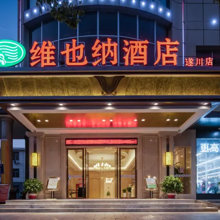 Vienna Hotel (Ji'an Suichuan Branch)