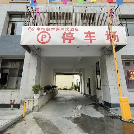 Zhongheng Zangji Xima Hotel