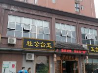 茉莉花开连锁酒店(荆州竹叶山店) - 其他