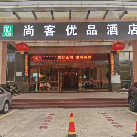 Thank Inn Hotel (Foshan Xilushan Eternal Love Scenic Area)