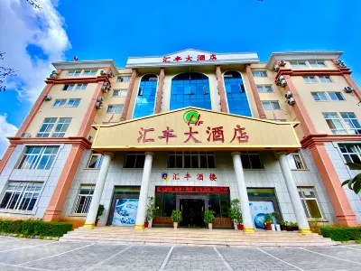 Pu'er Huifeng Hotel (Tea Horse Ancient Town)