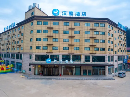 โรงแรม HanTing (สวนเฉิงหนาน ทางอิน) - ที่มีที่จอดรถ