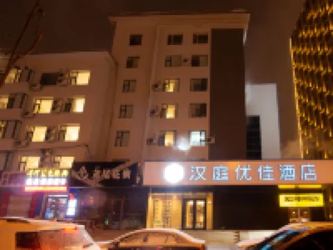 โรงแรม HanTing Premium สาขา หงชี่ ถนน ฉางชุน Wanda โรงแรมใกล้ที่นี่มีภูเขา