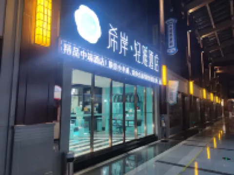 Xana Lite Hotel (Tianjin Ancient Cultural Street & Gulou Subway Station Branch) Hotels in Tianjin