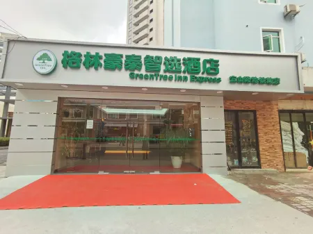 GreenTree Inn (Shanghai Xuhui Xujiahui Yishan Road Metro Station)