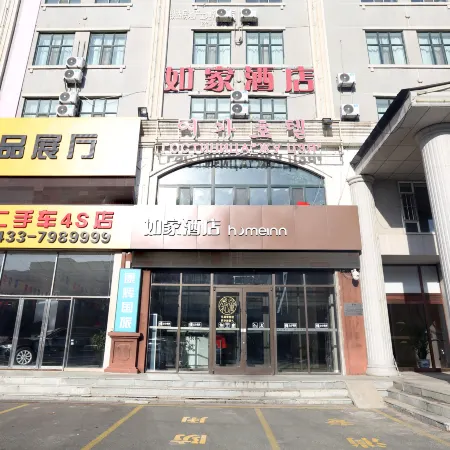 Homeinn Hotel (Hunchun Eurasia Shopping Mall Passenger Station Branch)