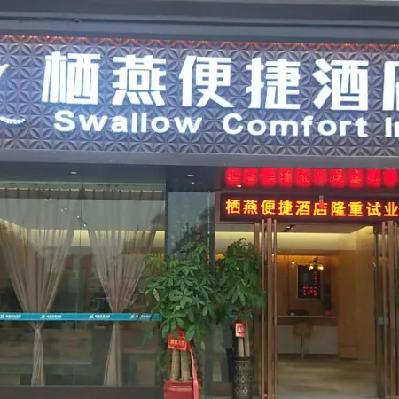Pingguo Qiyan Express Hotel