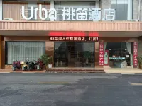 桂林桃笛酒店（蘆笛巖景區店） 鄰近山水在·半島營地的酒店