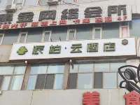 Homeinn Pebble Hotel (Fukang Old Bus Station)